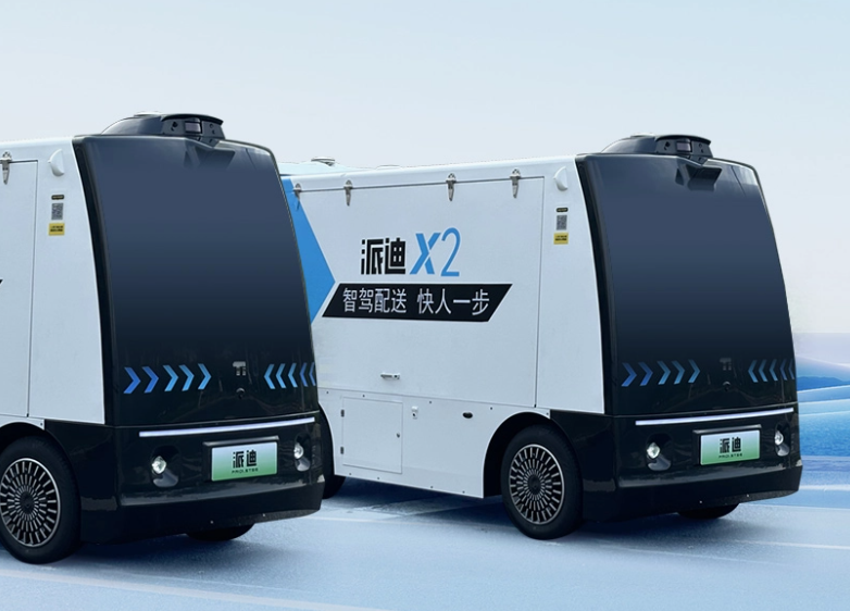 派迪无人物流车派迪X2：技术生态与末端配送的深度融合
