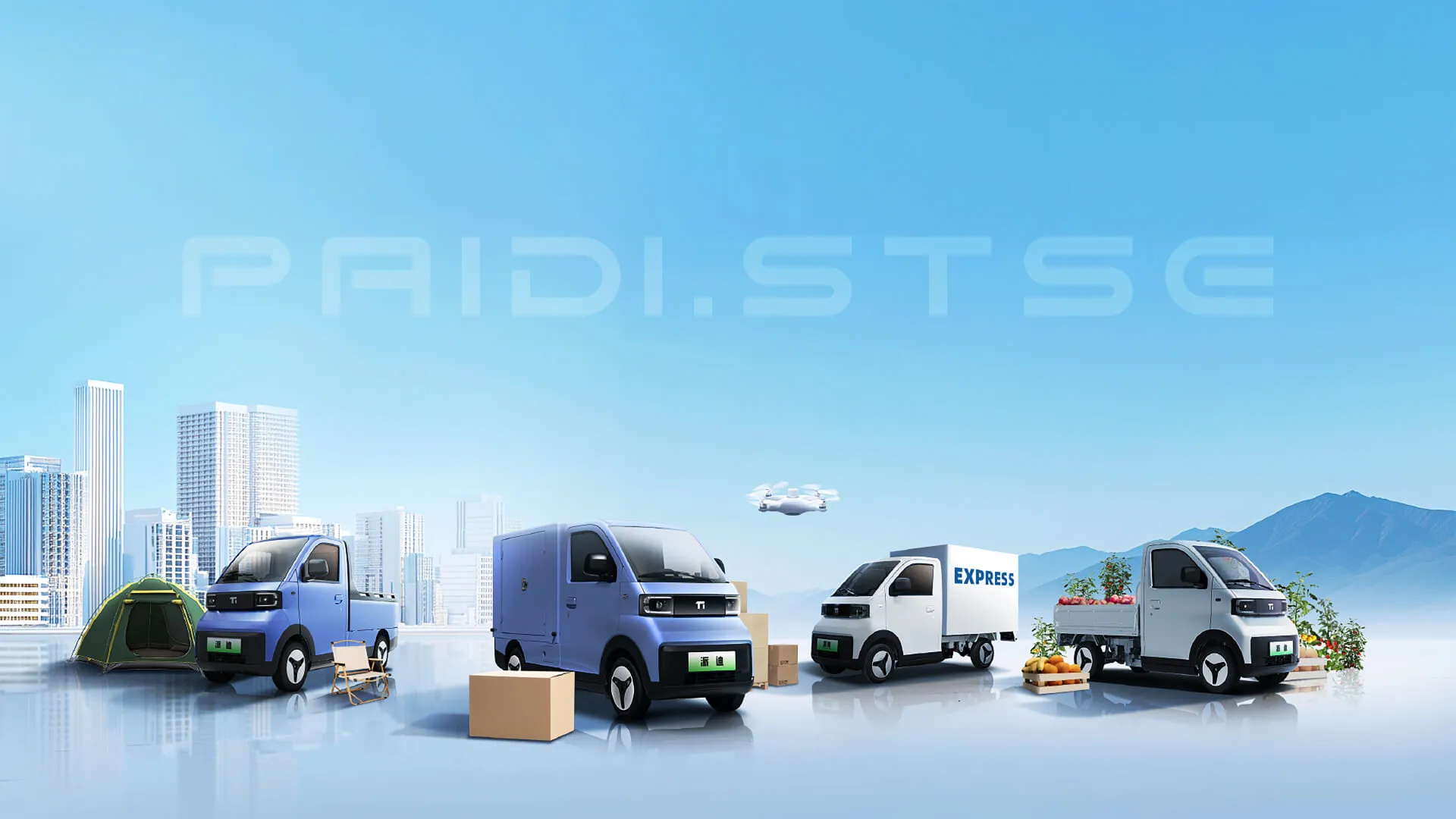 派迪品牌518全球生态大会：开启半径化生活新可能