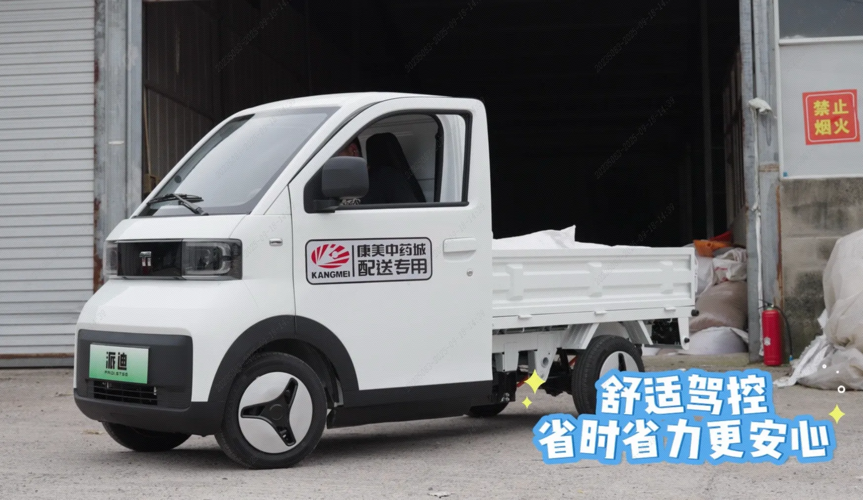 派迪 Mini 卡，精巧车身装下大生意